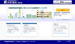 競売物件情報サイトKEIBAI.biz