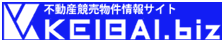 KEIBAI.biz 不動産競売物件情報サイト